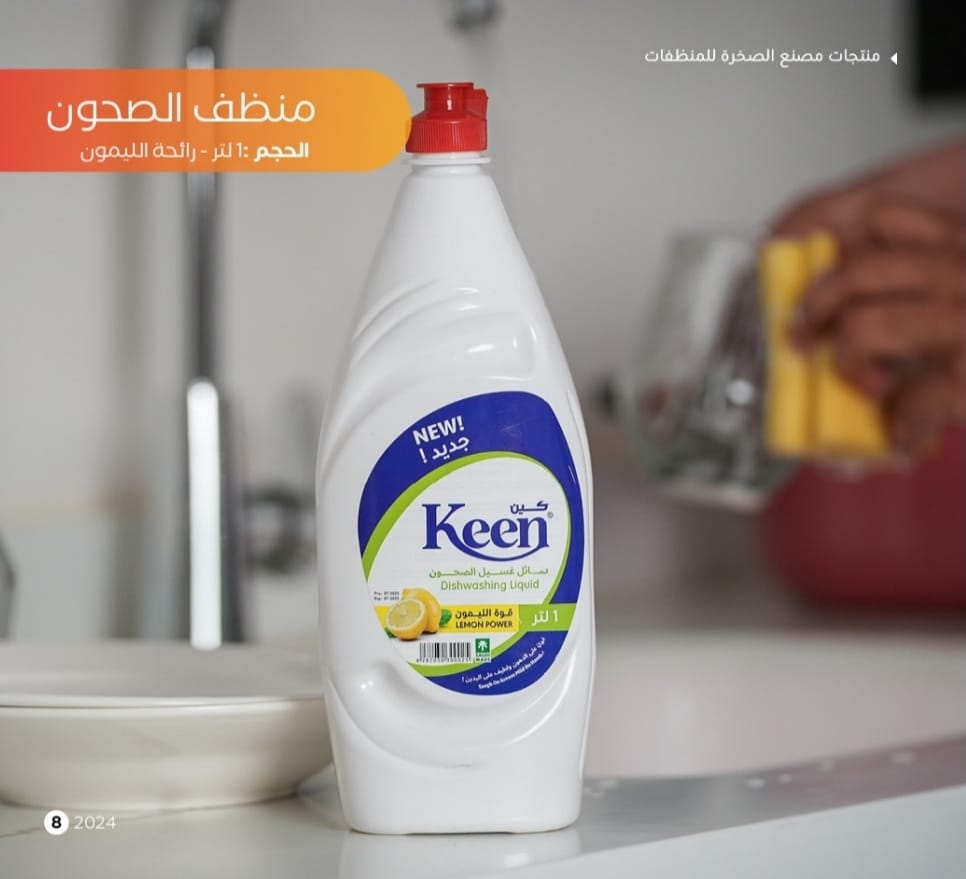 معقم أرضيات